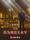 ���飺�庮Ů����Ӫ������